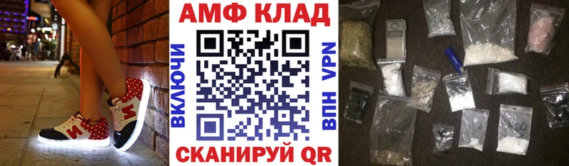 АМФ 97%  Старая Купавна 