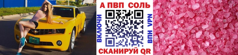 гидра маркетплейс  магазин    Старая Купавна  A PVP VHQ 