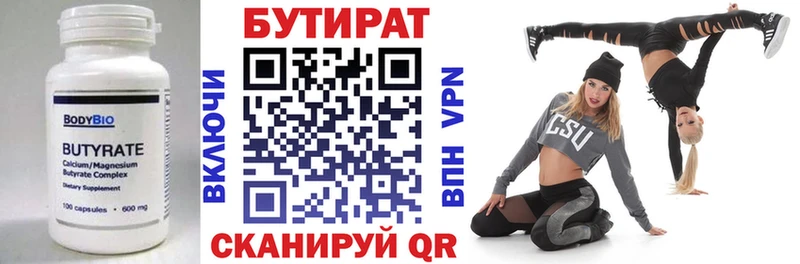 Бутират GHB  Старая Купавна 
