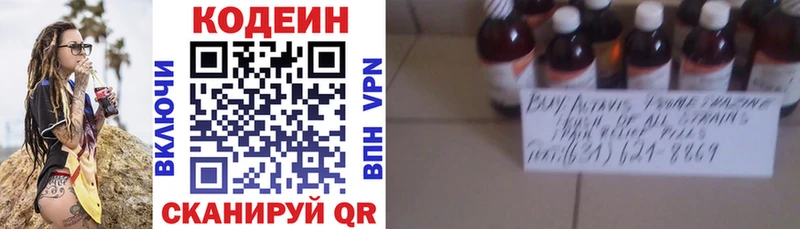 Кодеиновый сироп Lean напиток Lean (лин)  Старая Купавна 