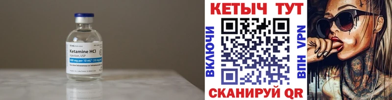 Кетамин VHQ  Старая Купавна 
