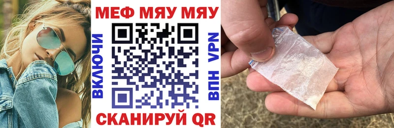 Меф мяу мяу  продажа наркотиков  мега зеркало  Старая Купавна 